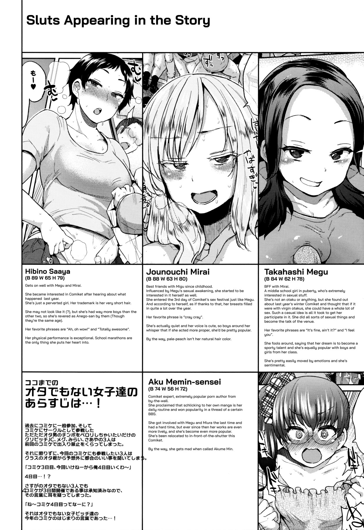 Hentai Manga Comic-Girls Who Aren't Even Otaku Came To Have Fun On The 4th Day of Comiket In Melon-Read-3